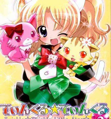 Lady Twinkle★Twinkle Little Star 2- Jewelpet tinkle hentai Natural Boobs