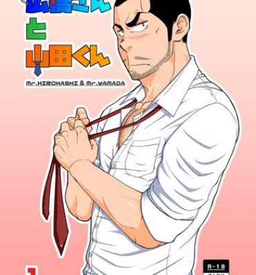 Hardcore [6.18 Gyuunyuu (tommy)] Hirohashi-san to Yamada-San 1 – Mr. Hirohashi & Mr. Yamada 1 [Digital]- Original hentai Free Hardcore Porn