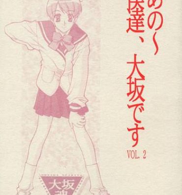 Wild Ano~ Bokutachi, Osaka Desu Vol. 2- Neon genesis evangelion hentai The vision of escaflowne hentai Pelada