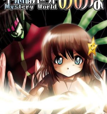 Straight [Dende] Fushigi Sekai -Mystery World- Nonona Pija