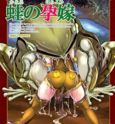 Sluts [Erotic Fantasy Larvaturs (Takaishi Fuu)] Marunomi Hakusho ~Kaeru no Harayome~ | The Vore Book – Pregnant Bride of the Frog [English] =Anonygoo+LWB+TTT= [Digital] Big Boobs