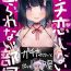 Hot Girl Fucking Gachikoi shinai to Derarenai Heya- Original hentai Gapes Gaping Asshole