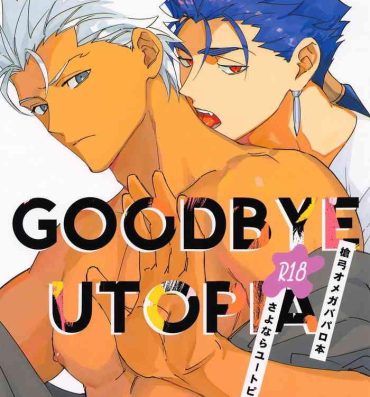 Special Locations GOODBYE UTOPIA- Fate stay night hentai Amature Sex Tapes