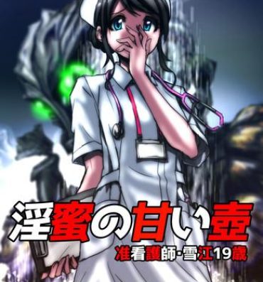 Jeans Inmitsu no Amai Tsubo ~ Jun Kangoshi Yukie: 19-sai | The Pot of Lewd Nectar: Assistant Nurse Yukie 19 Years Old Horny Slut