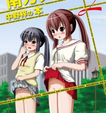 Price Minami Kana to Nakano Azusa no Hon 2- K-on hentai Minami-ke hentai Cavala