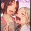 Busty [MonsieuR (MUK)] Tiny Evil chans! -Mujaki de Zankoku na Shoujo-tachi no Ecchi na Tanpenshuu- [Decensored] [Digital]- Original hentai Funny