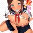 Cum On Ass NatsuAki Memory #2 | Summer Fall Memory #2 Plumper
