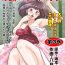 Booty Oedo de Ecchi Shimasu! 3 Erotica