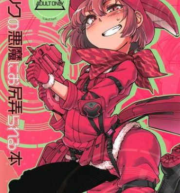 Mature Woman Pink no Akuma ni Oshiri Ijirareru Hon- Sword art online alternative gun gale online hentai Gayemo