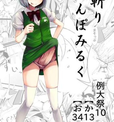 Ass Fucked The System of Girls That Grown Penis- Touhou project hentai Assfucking