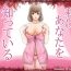 Rubbing Watashi wa Anata o Shitte Iru- Original hentai Sucking Cock