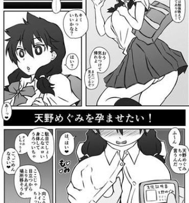 Flogging Amano Megumi o Haramasetai!- Amano megumi ha sukidarake hentai Pale