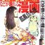 Realamateur Ana, Moji, Ketsueki Nado Ga Arawareru Manga Big