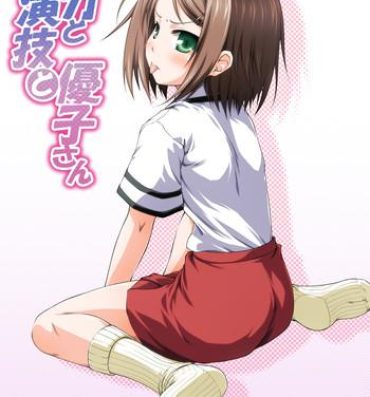 Sexy Girl Baka to Engi to Yuuko-san- Baka to test to shoukanjuu hentai Gay Skinny