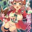 Coeds Bessatsu Comic Unreal Noukan Acme Hen Digital Ban Vol. 2 Big Pussy