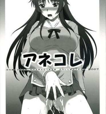 Lady (C72) [CAZA MAYOR (Tsutsumi Akari)] AneColle – One-chan Characters Collection 2007 (Various)- Iinari aibure-shon hentai Outdoor