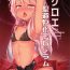 Erotic Chloe Seiibutsu-ka Program | Chloe Relicization Program- Fate kaleid liner prisma illya hentai Gaypawn