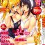 Free Fucking Comic Men's Young Special IKAZUCHI Vol.10 Doggie Style Porn