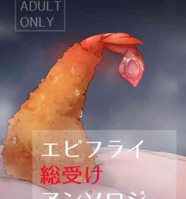 Culo Grande Ebi Fry Sou Uke Anthology- Original hentai Step Sister