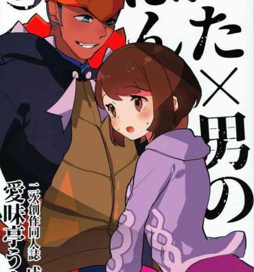 Esposa Futa x Otoko Book- Pokemon | pocket monsters hentai Plump