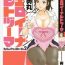 Class Room [Hidemaru] Life with Married Women Just Like a Manga 2 – Ch. 1-5 [English] {Tadanohito} Mediumtits