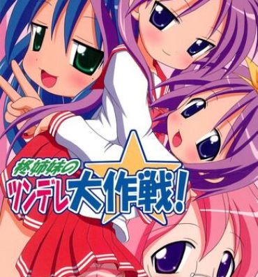 Young Petite Porn Hiiragi Shimai no Tsundere Daisakusen!- Lucky star hentai Bound