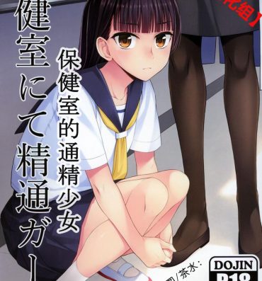 Vibrator Hokenshitsu nite Seitsuu Girl | 保健室的通精少女- Original hentai Teenie