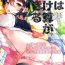 Youporn Imouto wa Kakezan ga Dekiru- Original hentai Gay Anal