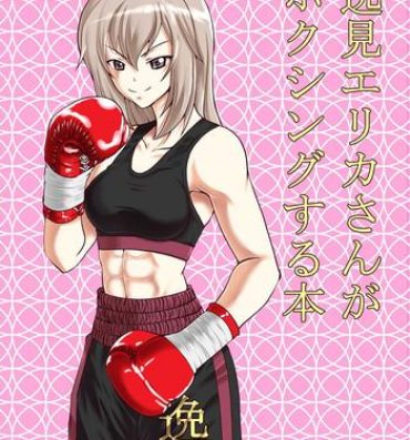 Pure18 Itsumi Erika-san ga Boxing suru Hon- Girls und panzer hentai Big
