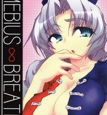 Amazing Mebius ∞ Breath- Touhou project hentai Gay Broken