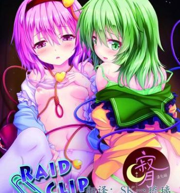Upskirt RAID CLIP SATORI X KOISHI- Touhou project hentai Hardcoresex