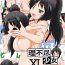 Hot Rifujin Shoujo XI | Irrational Girl XI Mamando