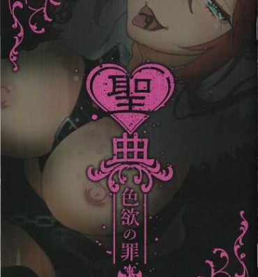 Romantic Sin: Nanatsu No Taizai Vol.7 Limited Edition booklet- Seven mortal sins hentai Free Amateur
