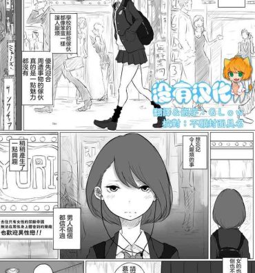 Amateur Xxx Sousaku Yuri: Les Fuuzoku Ittara Tannin ga Dete Kita Ken- Original hentai Solo Female