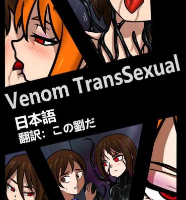 Toy Venom TransSexual Cum Eating