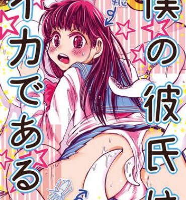 Petite Teen Boku no Kareshi wa Ika de Aru- Original hentai Amateur