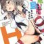 Orgasmus (C94) [ciaociao (Araki Kanao)] Shimakaze-chan no Cosplay Shita Kashima-chan wa Tottemo H (Kantai Collection -KanColle-)- Kantai collection hentai Ladyboy