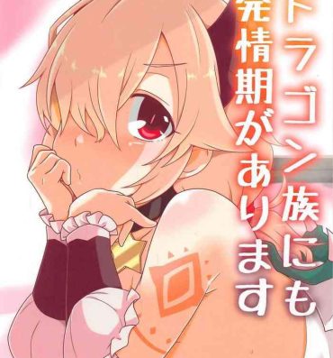 Flexible Dragon-zoku ni mo Hatsujouki ga Arimasu- Princess connect hentai Crossdresser