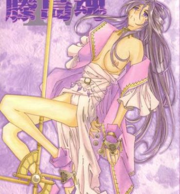Gay Cumshot Fujishima Spirits Vol. 4- Ah my goddess hentai Sakura taisen hentai Hogtied