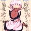 Free Amatuer Ganso! Kasshoku Kokumaro Funnyuu Maid!!! | Eureka! Milk-spraying Creamy Brown Maid!!! Naked Women Fucking