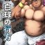 Gay Hakkyuu no Yukue- Original hentai Small Tits