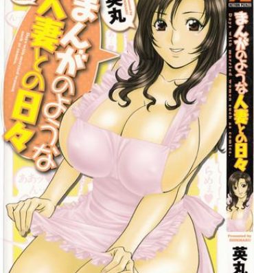 Pool [Hidemaru] Life with Married Women Just Like a Manga 1 – Ch. 1-2 [English] {Tadanohito} Dance