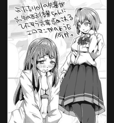 Calcinha [Hitokko] Futanari Loli no (Chuuryaku) Manga ppoi Nanika Free Rough Sex