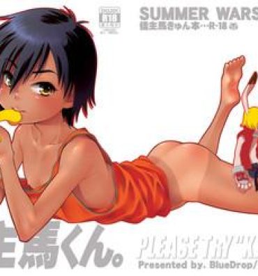Sloppy Otameshi Kazuma-kun.- Summer wars hentai Gay Black