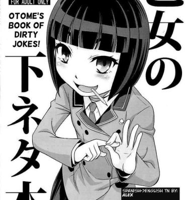 Pierced Otome no Shimoneta Hon | Otome's Book of Dirty Jokes!- Shimoneta to iu gainen ga sonzai shinai taikutsu na sekai hentai Ano