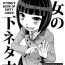 Pierced Otome no Shimoneta Hon | Otome's Book of Dirty Jokes!- Shimoneta to iu gainen ga sonzai shinai taikutsu na sekai hentai Ano