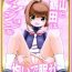 Teenage Sayama to Tsuruta wa Fiction o Daite Nemure- Cardcaptor sakura hentai Ball Busting