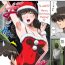 Seduction Seiya no Negaigoto | A Wish on Christmas Eve- Amagami hentai Hooker