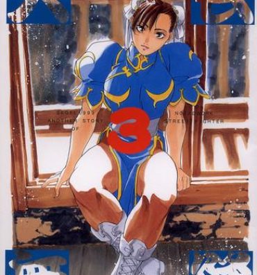 Mask Tenimuhou 3 – Another Story of Notedwork Street Fighter Sequel 1999- Street fighter hentai Sucking Dick