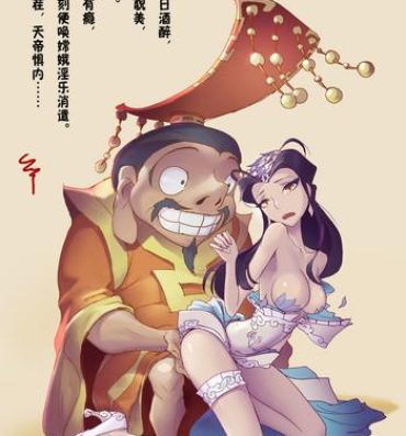 Step Dad A Rebel's Journey:  Chang'e Slave